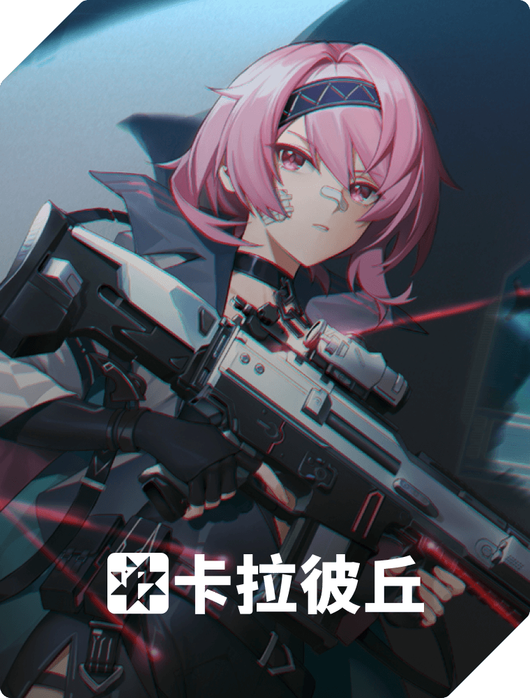 卡拉比丘